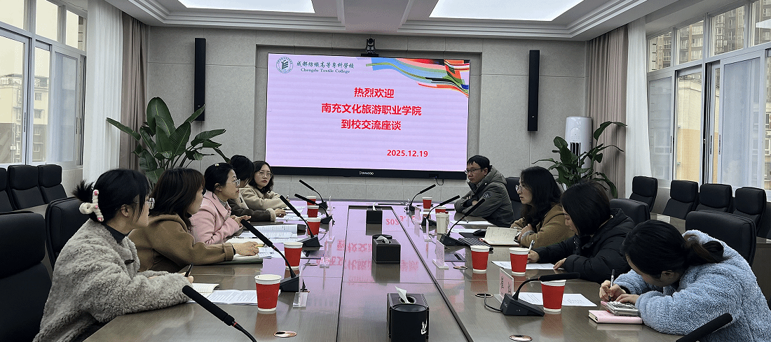 南充文化旅游职业学院大外教研室一行来校调研交流