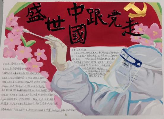 服普229伍雨婷《盛世中国跟党走》 服普229伍雨婷《盛世中国跟党走》