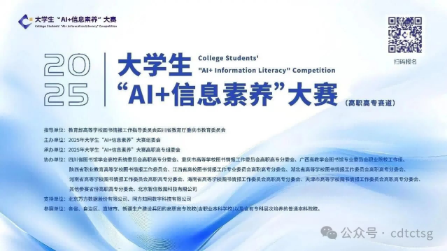 信息素养大赛图片